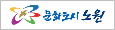 노원구청